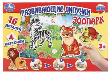 Настольная игра-ходилка Зоопарк с липучками 242126
