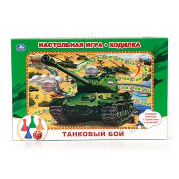 Настольная игра-ходилка Танковый бой 199788 (09203-3)