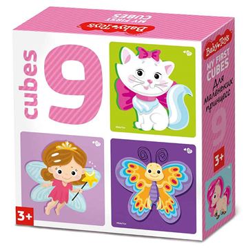 Кубики Для маленьких принцесс 9шт (без обклейки) 03534