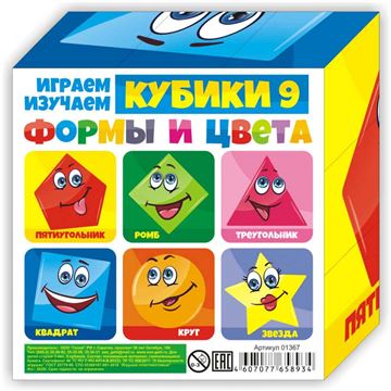 Кубики 9шт. Играем, изучаем: формы и цвета 01367