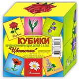 Кубики 4шт. 