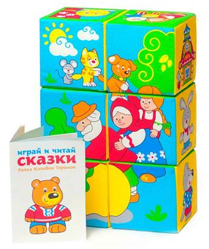 Игрушка Кубики Мякиши (Сказки в картинках) 350