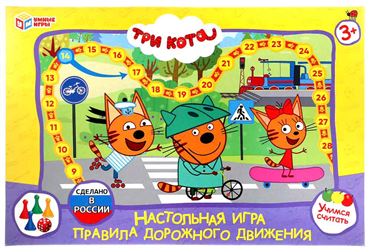 Настольная игра-ходилка ПДД. Три Кота (22798-5)