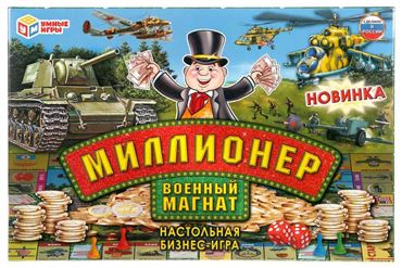 Настольная экономическая игра Миллионер военный магнат (22797-8)