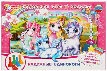 Настольная игра-ходилка Радужные Единороги (90757-8)