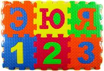 Коврик-пазл 21-1-202 алфавит и цифры (120)