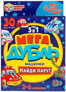 Мега дубль 5в1 Найди пару. Машинки (30кар.) (92155-0)