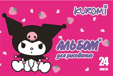 Альбом для рисования 24л. Kuromi 71856