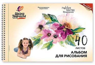 Альбом для рисования на пружине Школа творчества 40л. (Цветы) 1785-08