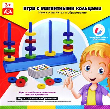 Игра настольная Игра с магнитными кольцами 038 (96)