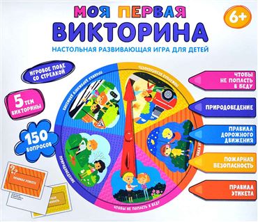 Настольная игра Моя первая викторина 6200R-1 (168)