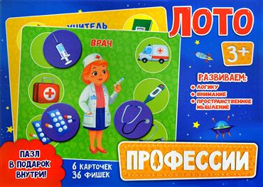 Настольная игра лото Профессии 0114R-4 (96)