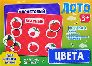 Настольная игра лото Цвета 0114R-3 (96)