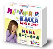 Магнитная Касса. Набор букв и цифр (h=25, 7 …
