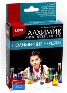 Химические опыты.Полимерные червяки красный и синий Оп001