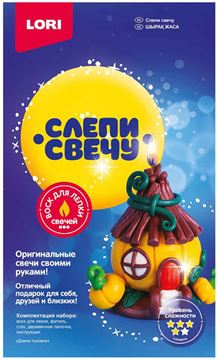 Слепи свечу Домик-тыковка Св024