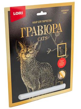 Гравюра большая с эффектом золота Абиссинская кошка Гр666