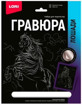 Гравюра большая с эффектом серебра Фризская лошадь Гр688