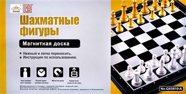 Игра Шахматы QX5810-A (48)