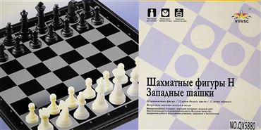 Игра Шахматы,шашки QX5880 (48)