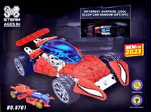 Конструктор металлический 8701 машина HW с  …