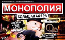 Игра 