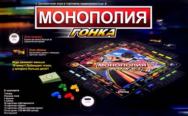 Игра настольная Монополия SC820E (48)